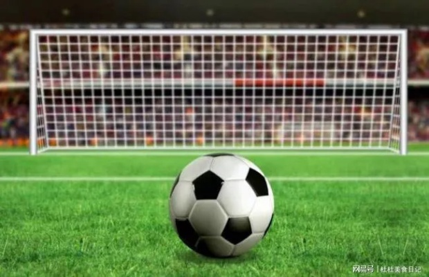 500比分足球即时比分完整版（足球赛事尽在掌握，实时比分与完整赛况解析）