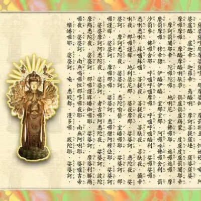 大悲咒原唱正版完整版（大悲咒原唱正版完整版，神秘的音乐之旅）