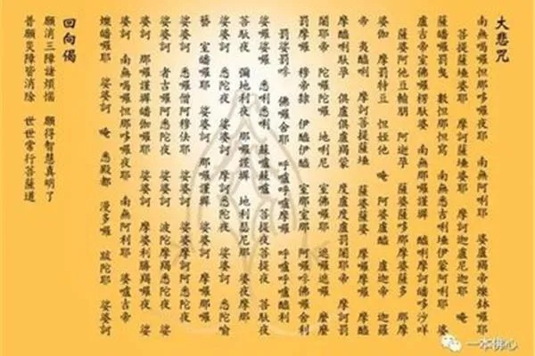 大悲咒原唱正版完整版（大悲咒原唱正版完整版，神秘的音乐之旅）