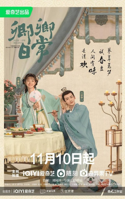 卿卿日常在线观看电视剧免费（卿卿日常，在线观看电视剧的免费指南）