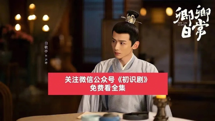 卿卿日常在线观看（卿卿日常，在线观看的魅力与体验）