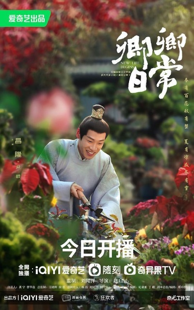 卿卿日常电视剧免费观看全集（卿卿日常电视剧免费观看全集，解锁高清剧集盛宴）