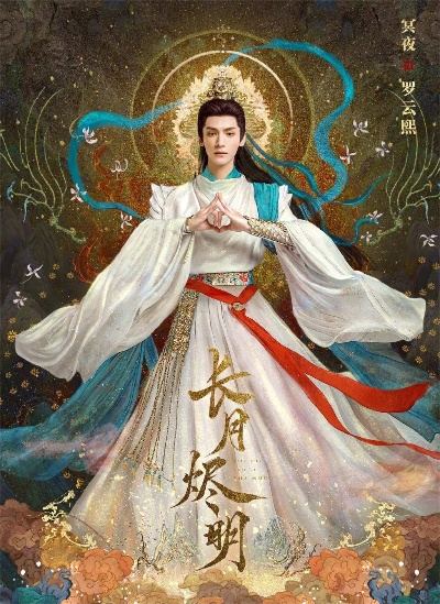 常月烬明电视剧免费观看（常月烬明，一部值得期待的电视剧免费观看）