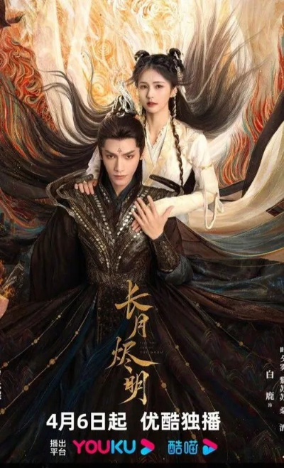 长月烬明电视剧在线免费观看（长月烬明电视剧在线免费观看，深度解析与观剧体验）