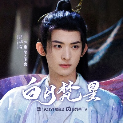 白月梵星免费观看（白月梵星，一部免费观看的星辰传奇）