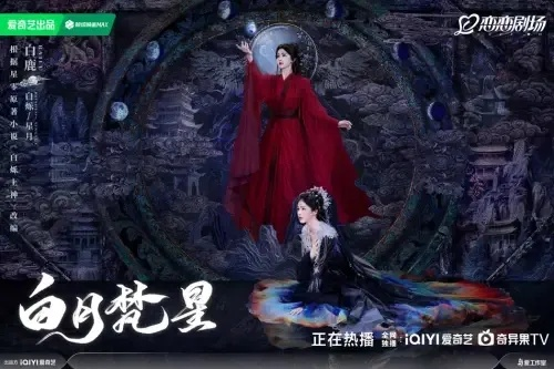 白月梵星电视剧在线免费观看高清（白月梵星，高清电视剧在线免费观看的魅力）