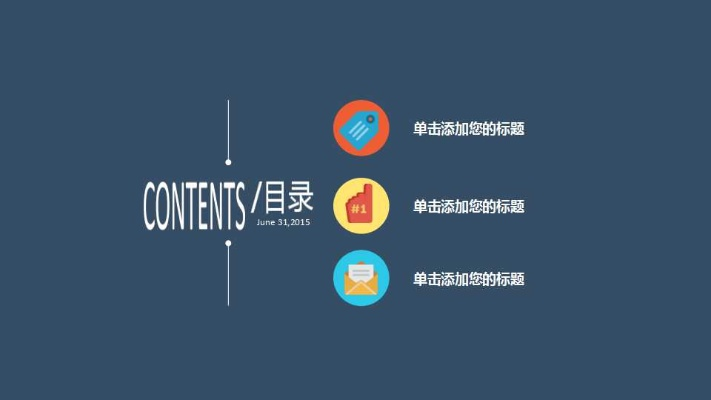 免费ppt模板下载大全 完整版（免费PPT模板下载大全—完整版精选）