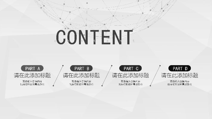 免费ppt模板下载大全 完整版（免费PPT模板下载大全—完整版精选）