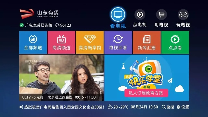 線上直播電視（线上直播电视，重塑视听娱乐的新纪元）