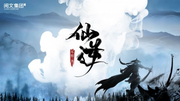 仙逆txt下载 完整版（仙逆完整版，探索神秘的修仙之旅，txt下载指南）