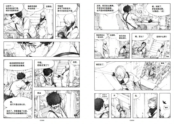 fullbook 完整版 漫画（探索完整版漫画的魅力，从文字到画面的全面解读）