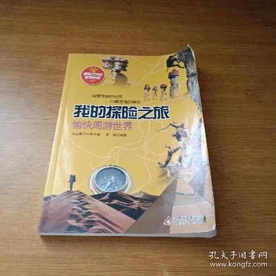 my…我的冒险之旅）