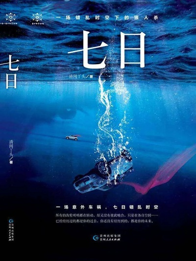 七日八色 完整版（七日八色，一场视觉与心灵的完整旅程）