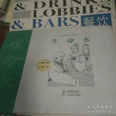 生命水書齋線上看（生命水与书斋，线上探寻之旅）