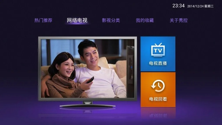 電視線上看（电视线上看的全新体验）