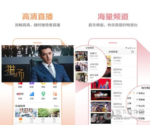卫视直播大全在线观看电脑版（卫视直播大全在线观看电脑版—尽享高清直播体验）