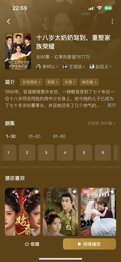 太奶奶驾到 重整家族荣耀 完整版（太奶奶驾到，重整家族荣耀完整版）