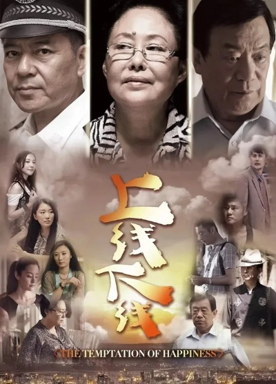 陸劇線上看中國人（陆剧线上看，中国人的生活镜像）