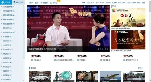 央视在线观看免费观看（免费在线观看央视节目，便捷与多元的选择）