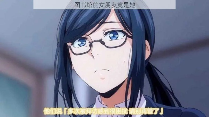 图书馆的女友 完整版（图书馆的女友 完整版）