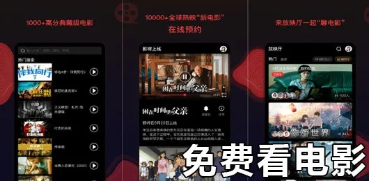 電影線上免費看（电影线上免费看，数字时代的观影新风尚）