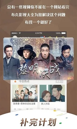 影视大全在线观看免费（免费影视大全在线观看，探索无尽的影视世界）