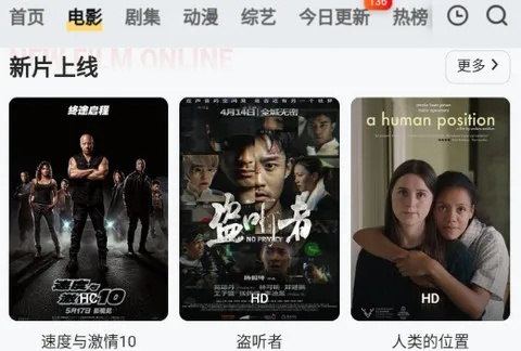 電影線上看（电影线上观看，革新与未来的观影方式）