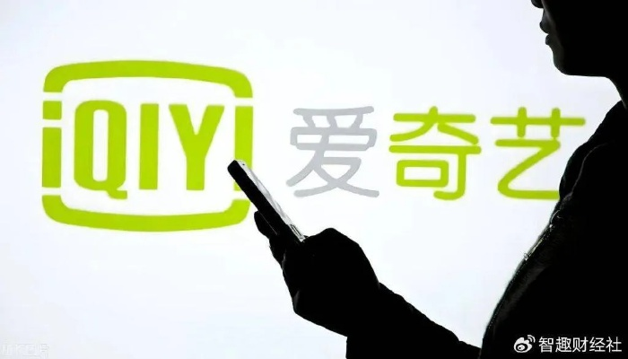 爱奇艺视频（爱奇艺视频，引领在线视频新时代）