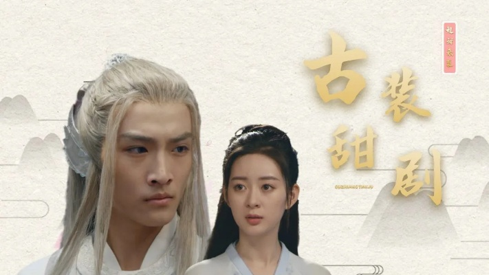 让你假扮神君，你来真的（84集）王振＆李珈童