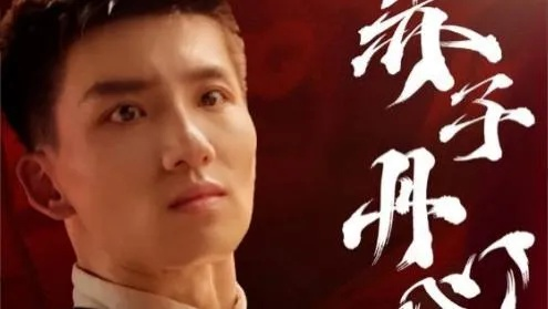 代号死神（74集）张子寒＆尹竹