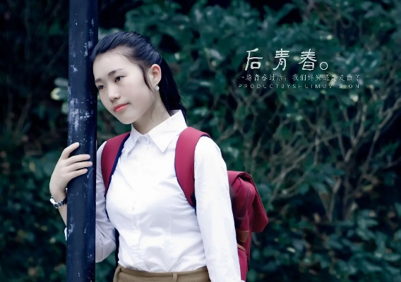 后青春的诗（85集）张志伟＆郝韵