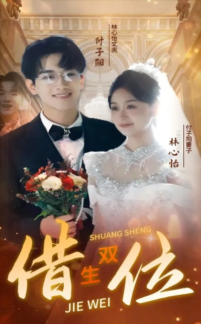 掌心风月局（80集）王小橙＆张恩浩