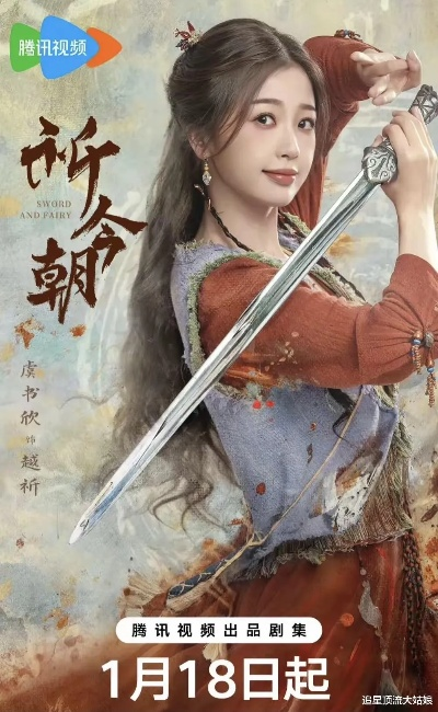 玄学老祖她又乌鸦嘴了（80集）郇依心&郭芷铭