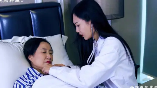 绝处逢生，医仙归来（20集）曾光&沙婷婷