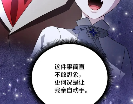 破茧法则（66集）爱清然