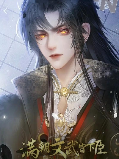 都市江湖之权势滔天（80集）常文景&鲜嘉臣