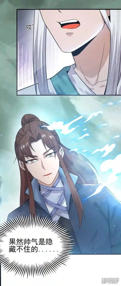 徒儿莫慌为师在此（80集）都钊＆隋安蓉