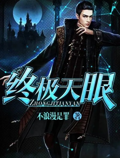 异能天眼，掌控生死局&我能看见倒计时（80集）李净宁&贾元琪