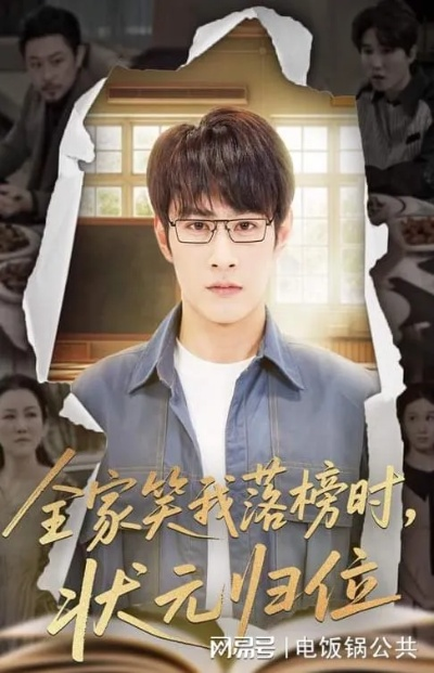 意外解锁人生挂，我在乡村当锦鲤（80集）赵海豫宁＆马铭婕