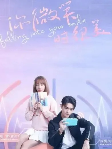 40.当爱醒时＆爱在等风不等你（74集）刘博洋＆崔秀子