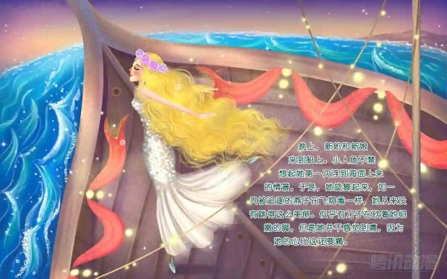 海的女儿（55集）童欣＆安奕明