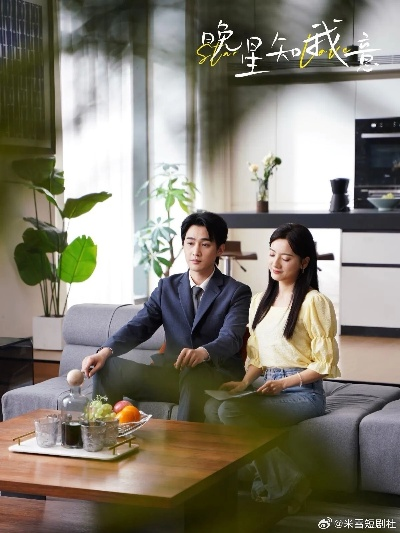 你如星河璀璨（26集）时一＆孙艺荀