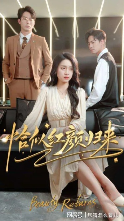 咸鱼逆袭，从外卖员到综艺顶流（90集）郑雯＆原晨