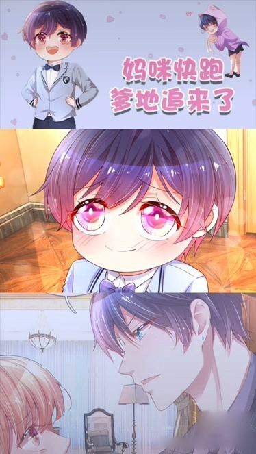 天降萌宝，这个帅叔叔像我爸（72集）金珊＆丁映智