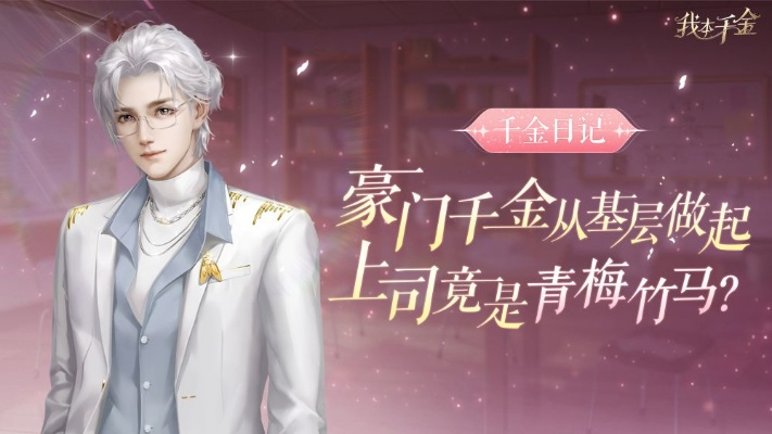 真千金不恋风月只掌权（60集）王珠玛＆董周康