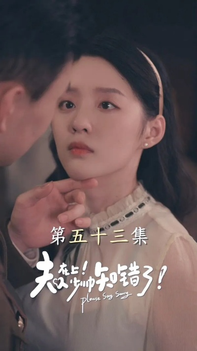 豢宠：我的名伶甜夫是少帅（68集）张翅＆刘念