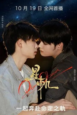 饲雀（66集）李泽宇＆王瀚迎