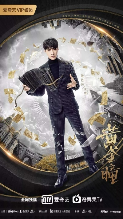 我有黄金瞳，宝物美女来相送（79集）李海潞＆乔槿＆史玥匀