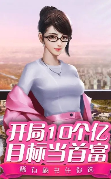 从透视开始暴富无敌（76集）吕彦霏＆吕星灼