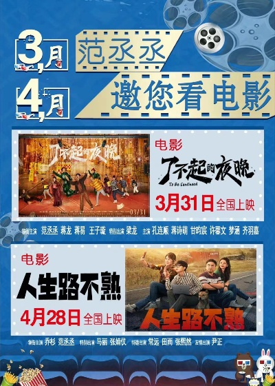 免费电影（免费电影的魅力与影响）